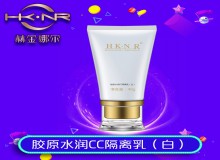 膠原水潤(rùn)C(jī)C隔離霜（白）